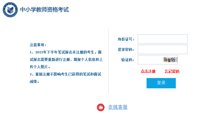 报名啦<strong></p>
<p>证券从业资格证报名</strong>！2022下半年教师资格证面试报名入口开通啦！