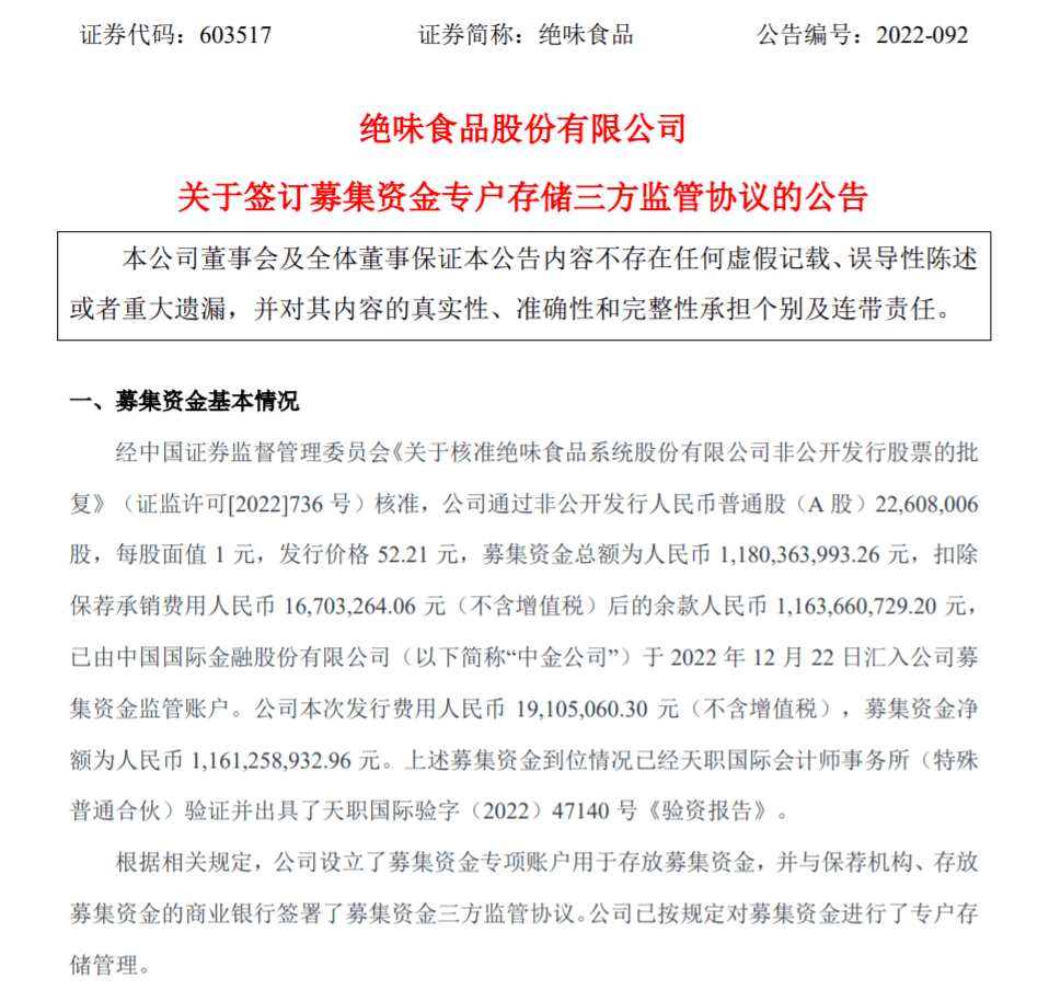 卖鸭脖不赚钱<strong></p>
<p>国信证券股吧</strong>，绝味食品港股上市为圈钱？