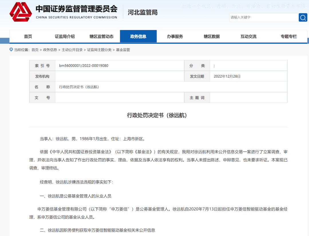 又见老鼠仓<strong></p>
<p>长江证券官网</strong>，涉及80后基金经理、90后券商研究员