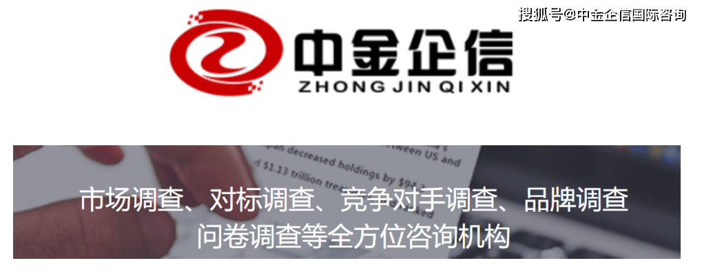 2023年全球及中国NORFlash行业市场销售规模分析预测及未来市场发展格局研究