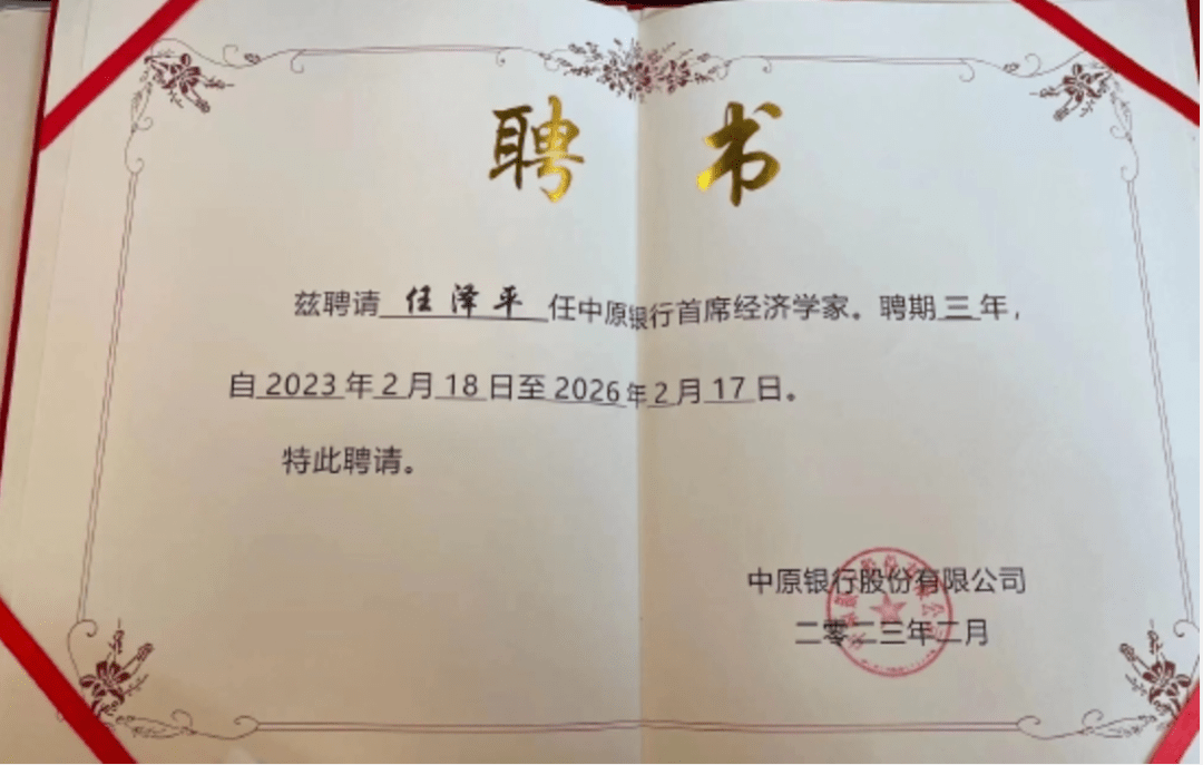 网红经济学家新工作定了<strong></p>
<p>东吴证券官网</strong>！