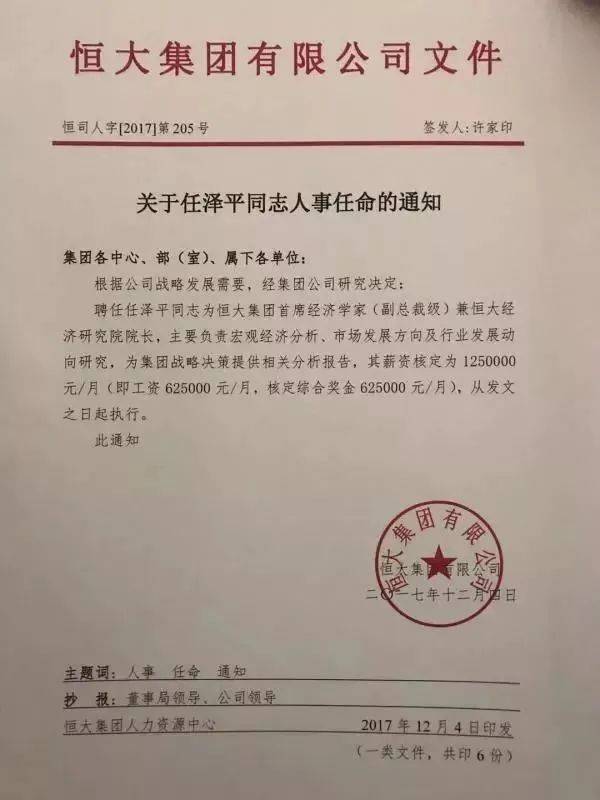 网红经济学家新工作定了<strong></p>
<p>东吴证券官网</strong>！