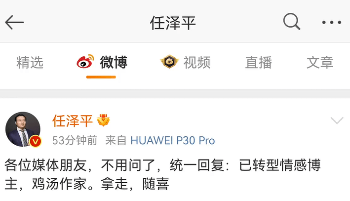 网红经济学家新工作定了<strong></p>
<p>东吴证券官网</strong>！