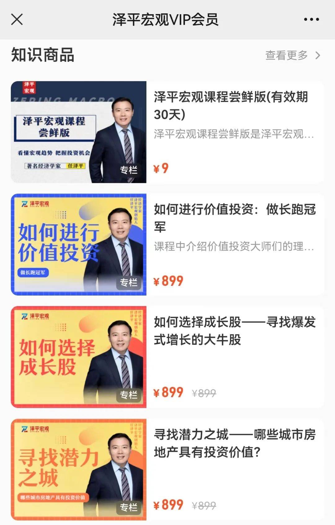 网红经济学家新工作定了<strong></p>
<p>东吴证券官网</strong>！