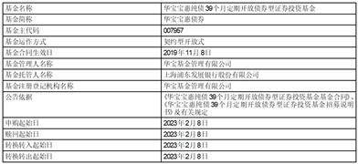 华宝基金关于旗下部分交易型开放式 指数证券投资基金新增东方证券股份 有限公司为一级交易商的公告