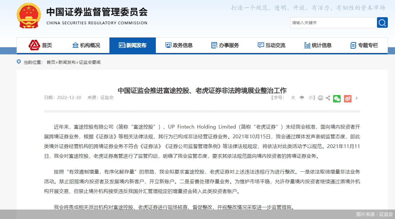 国泰君安国际暂停内地居民身份开户？多家机构未受影响<strong></p>
<p>中信证券开户</strong>，券商跨境业务监管或加码