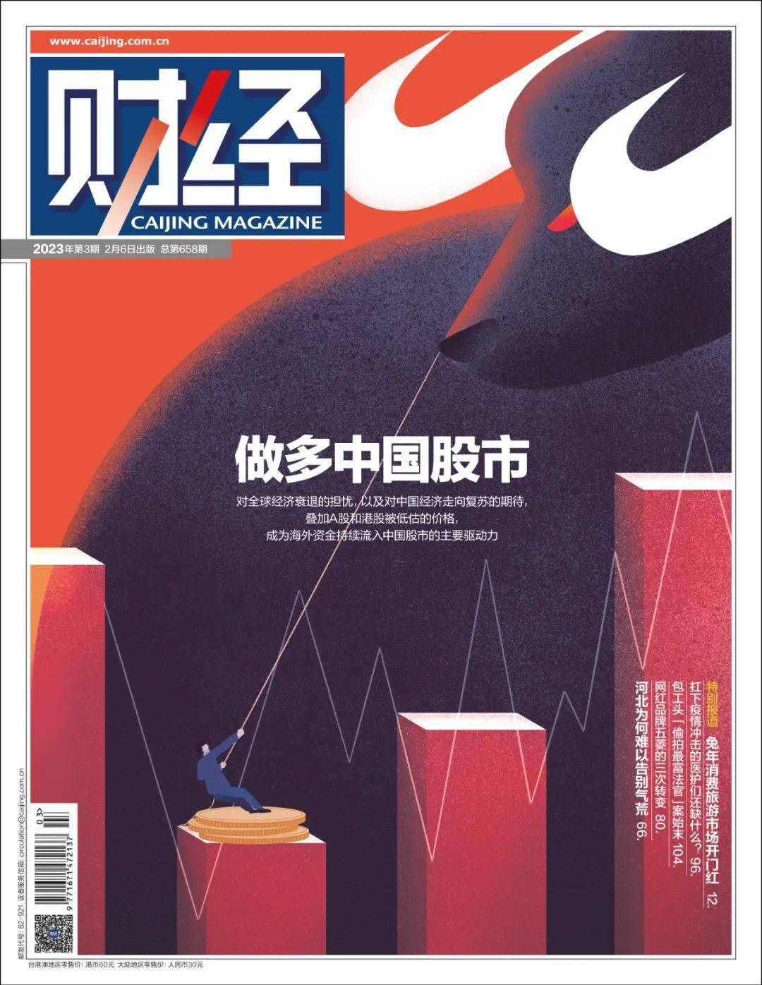 外资和内资<strong></p>
<p>华泰证券怎么样</strong>，谁更懂中国经济？