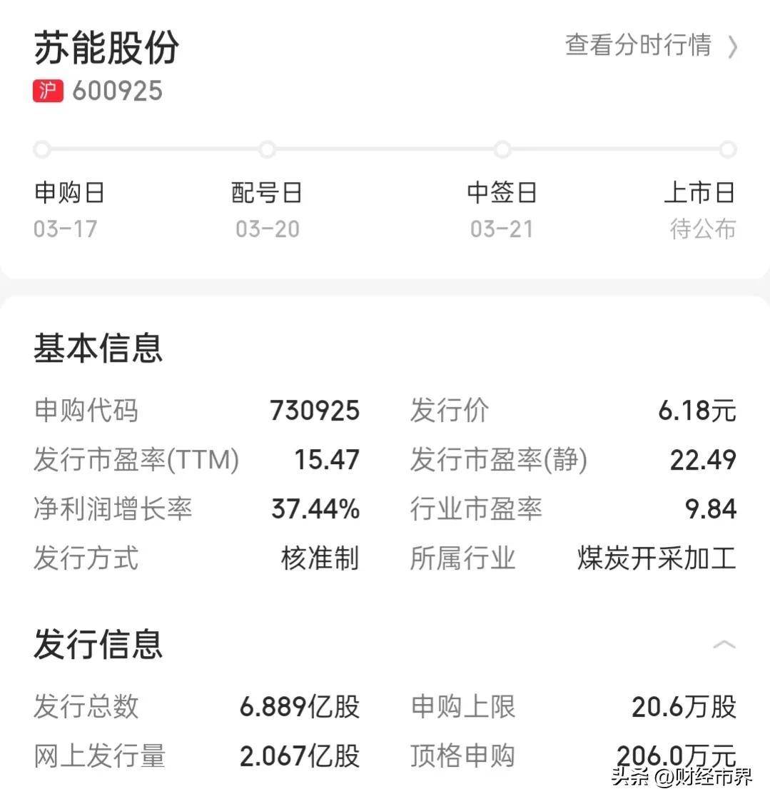 新股发行价6.18元<strong></p>
<p>华泰证券怎么样</strong>，市盈率22.49，还是采用核准制，值得申购吗？