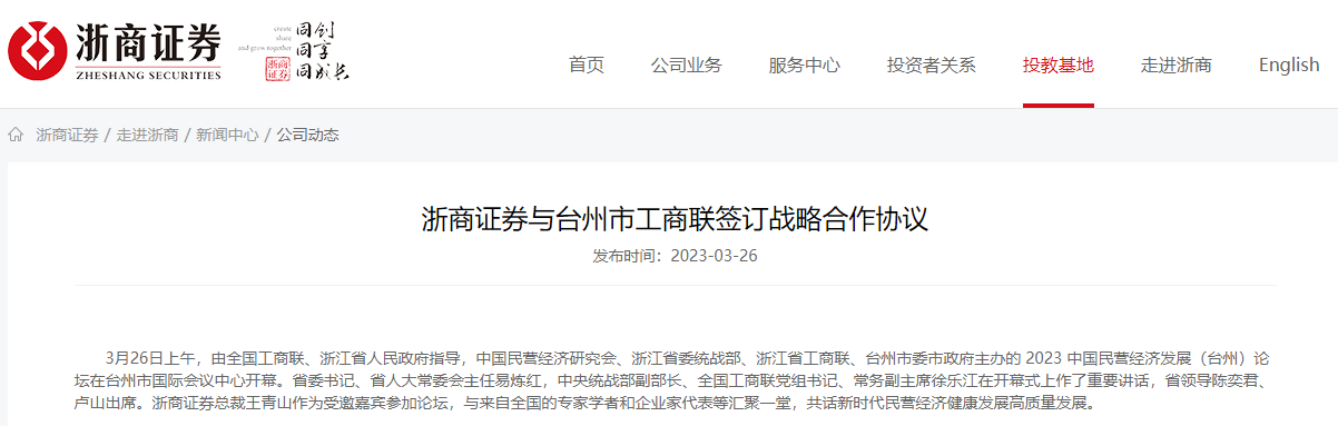 80后总裁被曝“失联”多日？浙商证券回应了<strong></p>
<p>国元证券官网</strong>！去年以来业内类似事件频发