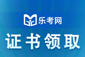 北京点趣教育科技有限公司:基金从业资格证书申请流程