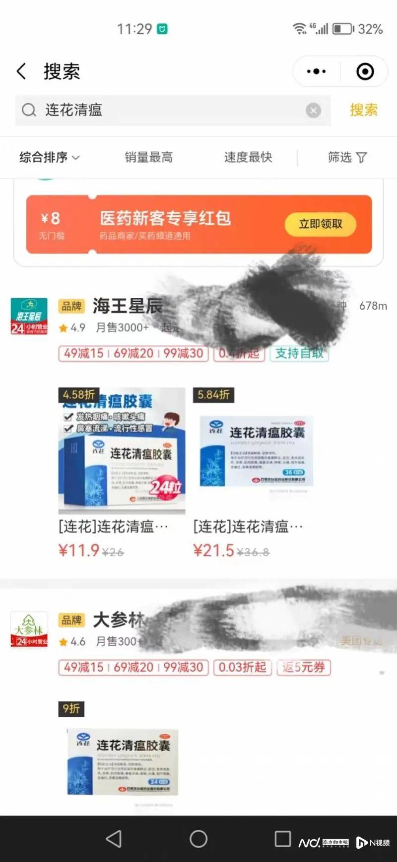 多地“价格跳水”<strong></p>
<p>西部证券官网</strong>！医药巨头辉煌不再？