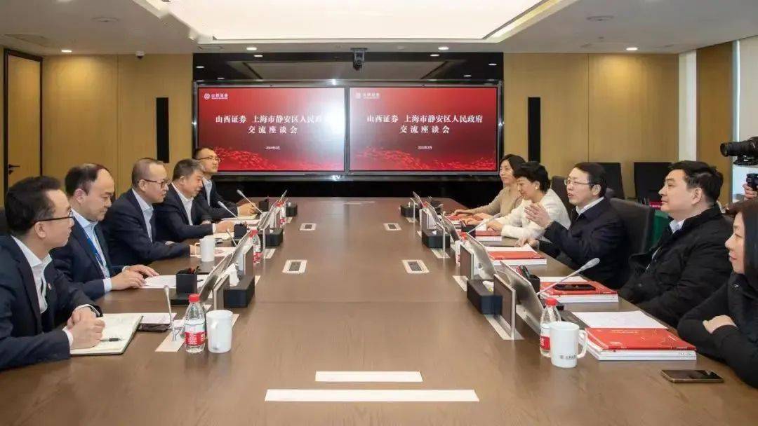 美锦能源发行GDR并在瑞交所上市获批|静安区政府与山西证券签署战略合作协议