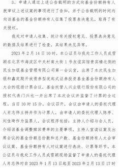 民生加银和鑫定期开放债券型发起式证券投资基金基金份额 持有人大会表决结果暨决议生效的公告