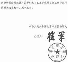 民生加银和鑫定期开放债券型发起式证券投资基金基金份额 持有人大会表决结果暨决议生效的公告