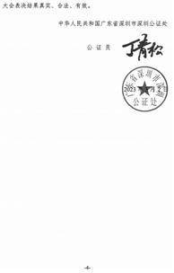 红塔红土基金管理有限公司关于红塔 红土盛通灵活配置混合型发起式证券投资基金基金份额持有人大会表决结果暨 决议生效的公告