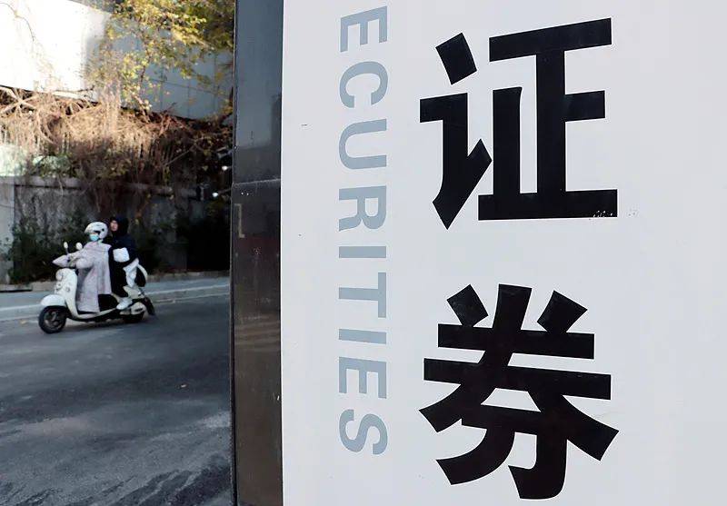 证券业“强强联合” 中国版“高盛”将花落谁家<strong></p>
<p>中国证券公司排名</strong>？ | 公司头条
