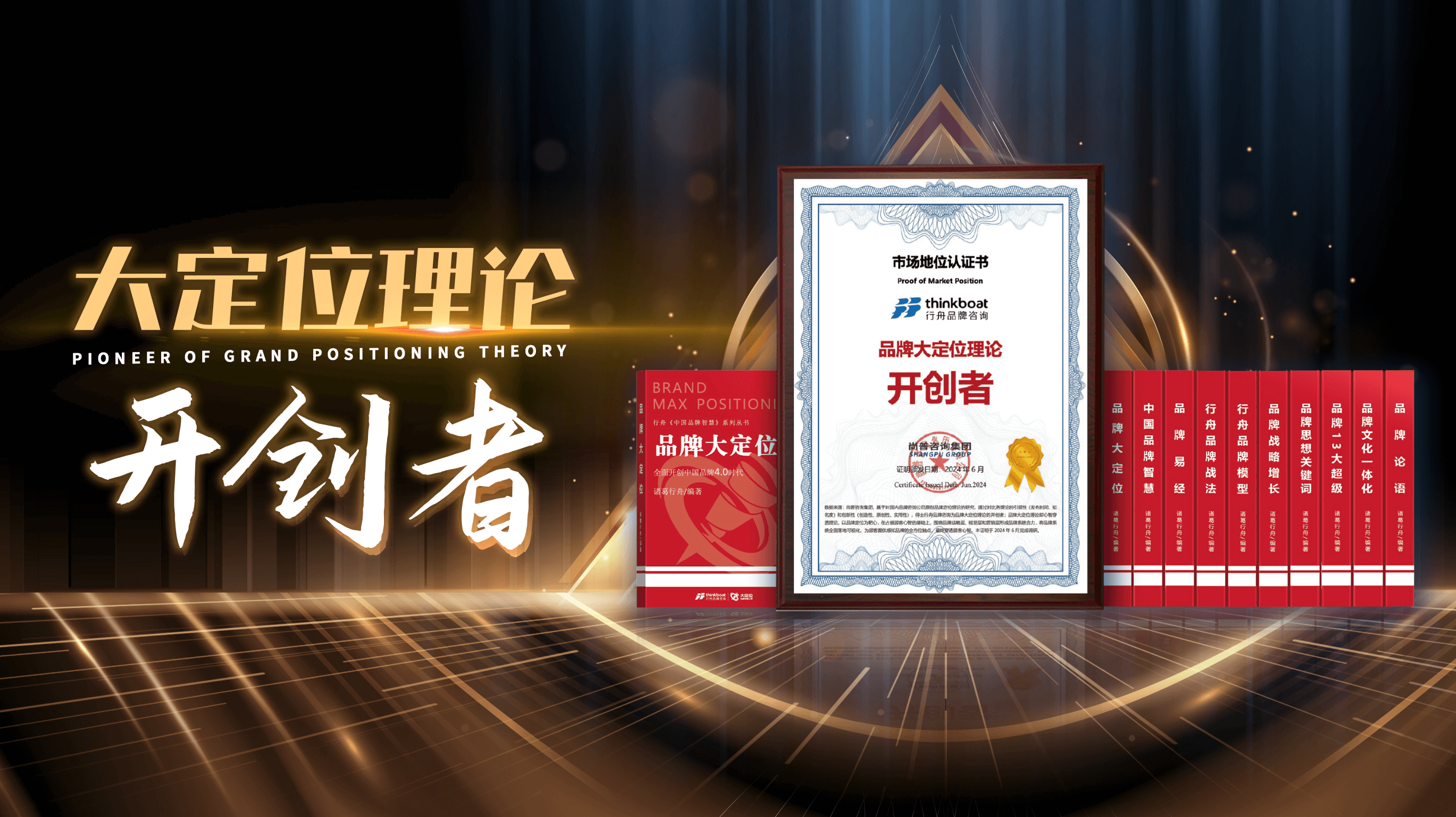 排名头部品牌全案策划公司行舟咨询《中国文化智慧》系列：悟道《左传》思想