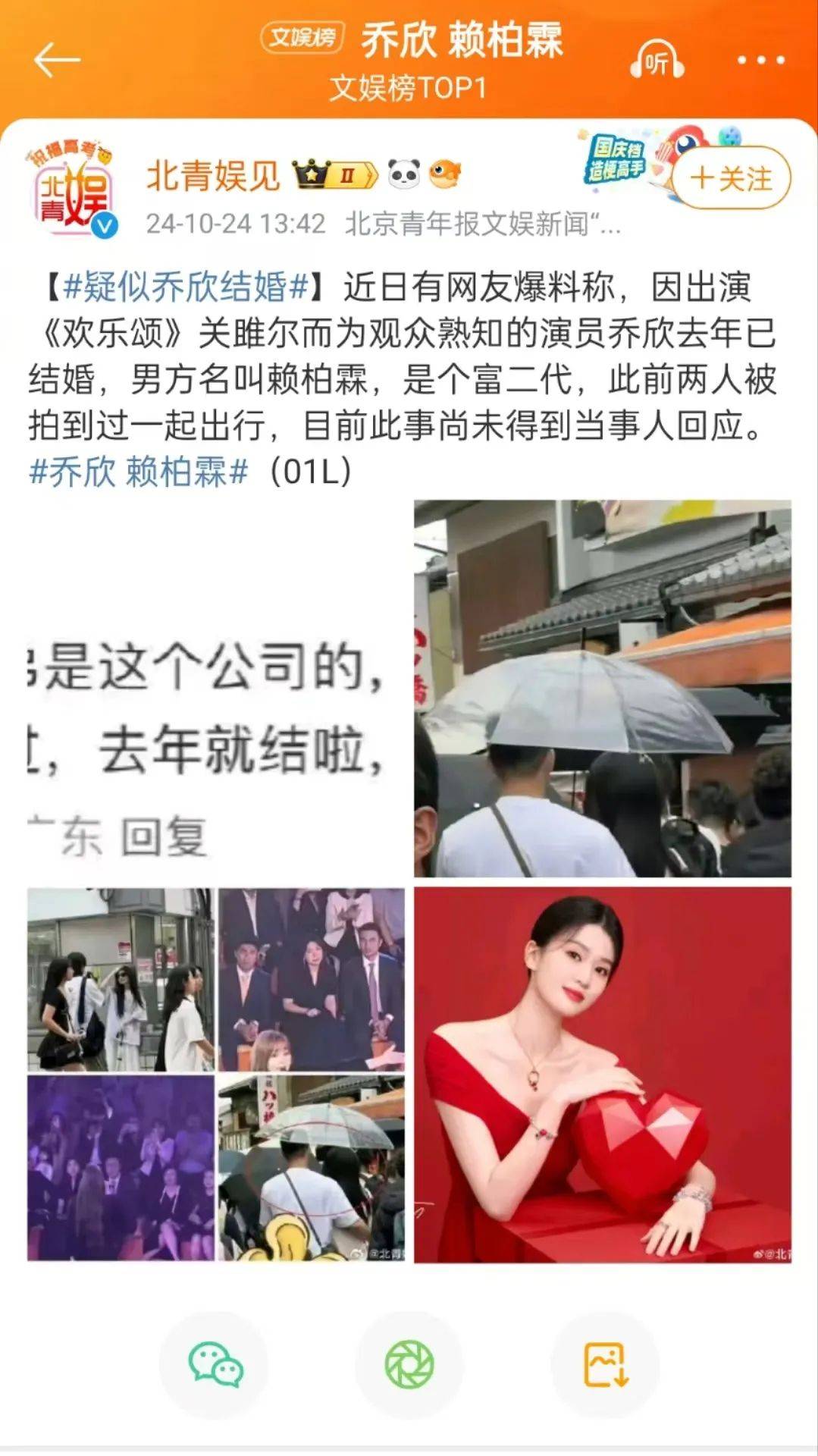 太突然<strong></p>
<p>广发证券开户</strong>！哈尔滨籍知名女演员被曝已婚