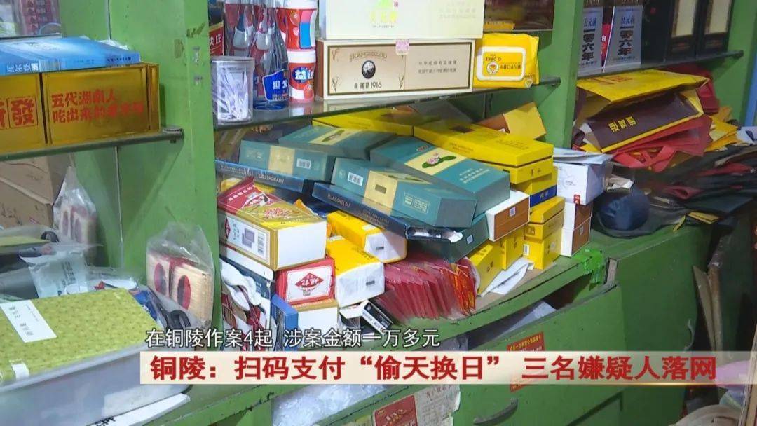 铜陵：男子买走了4条高档香烟<strong></p>
<p>广发证券开户</strong>，超市老板发现不对劲...警方出动！