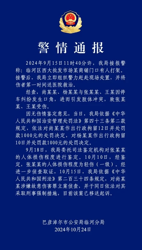 公职夫妻因挪车将女子打骨折<strong></p>
<p>广发证券开户</strong>，想40万私了？通报来了