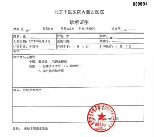 公职夫妻因挪车将女子打骨折<strong></p>
<p>广发证券开户</strong>，想40万私了？通报来了
