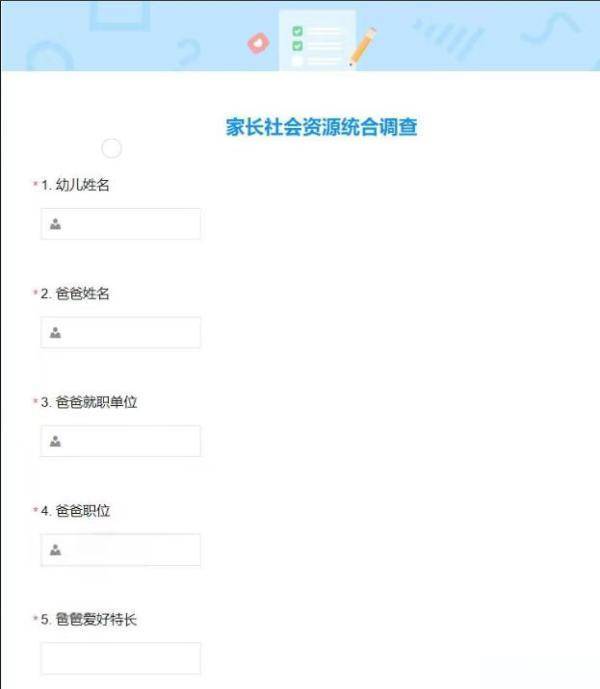 一幼儿园家委会问卷调查摸家底<strong></p>
<p>广发证券开户</strong>，专家称处理不当或伤孩子自尊