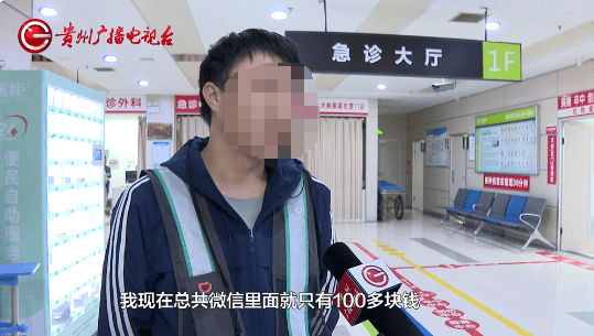 贵阳阿姨骑车被撞<strong></p>
<p>中信证券公司</strong>，在医院苦坐19小时无法治疗？肇事者：我也没钱