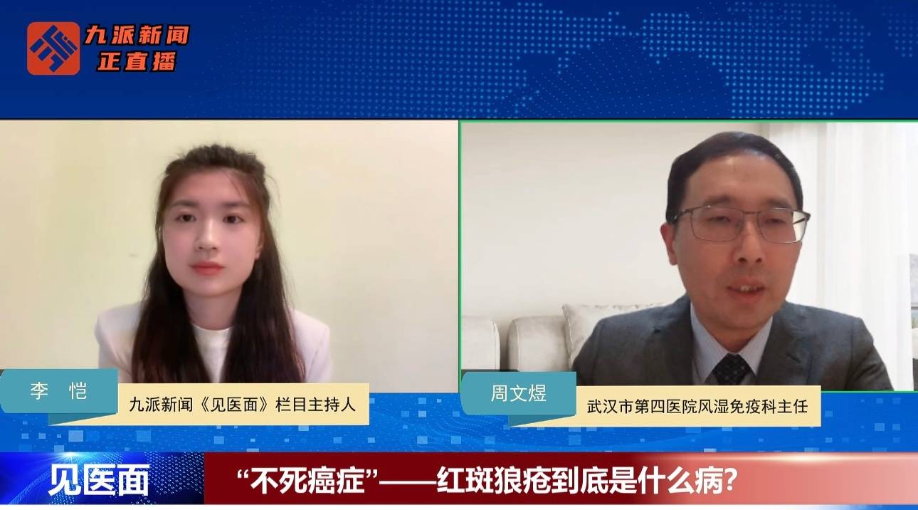医生谈红斑狼疮：“不死的癌症”言过其实<strong></p>
<p>中信证券公司</strong>，规范治疗可控，鼓励病人像常人一样恋爱婚育