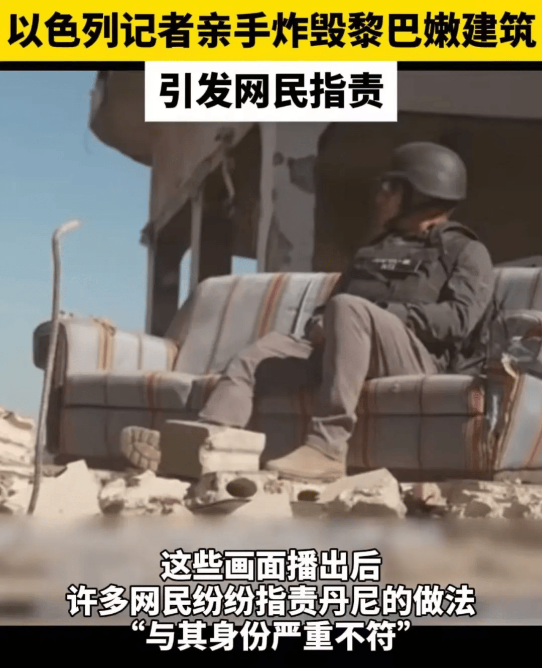 以色列记者按下起爆器那一刻<strong></p>
<p>民生证券官网</strong>，摧毁的是……