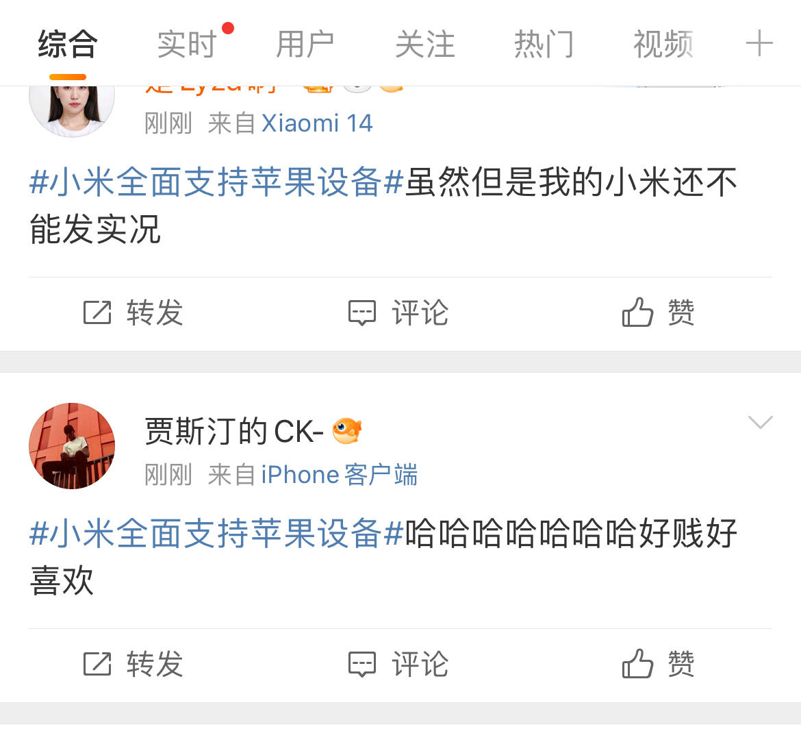 4499元起售！小米新款手机将全面支持苹果设备<strong></p>
<p>民生证券官网</strong>，网友：来抢苹果用户了
