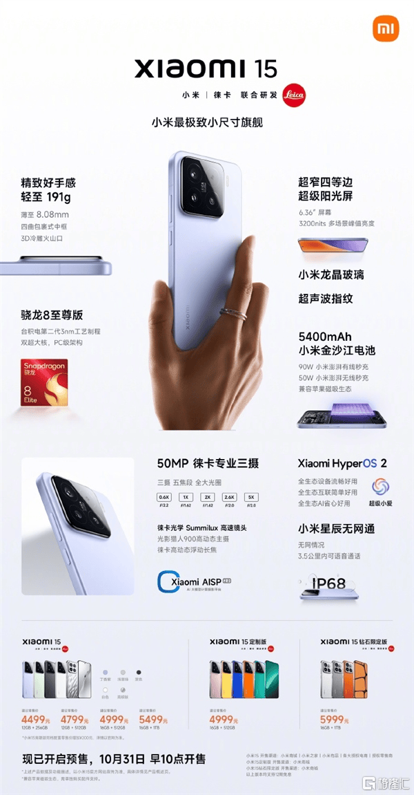 小米154499元起售<strong></p>
<p>民生证券官网</strong>，将全面支持苹果设备！SU7 Ultra预售价81.49万元