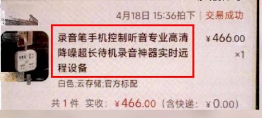 事发上海<strong></p>
<p>民生证券官网</strong>，男子购买排插，发现有窃听功能...