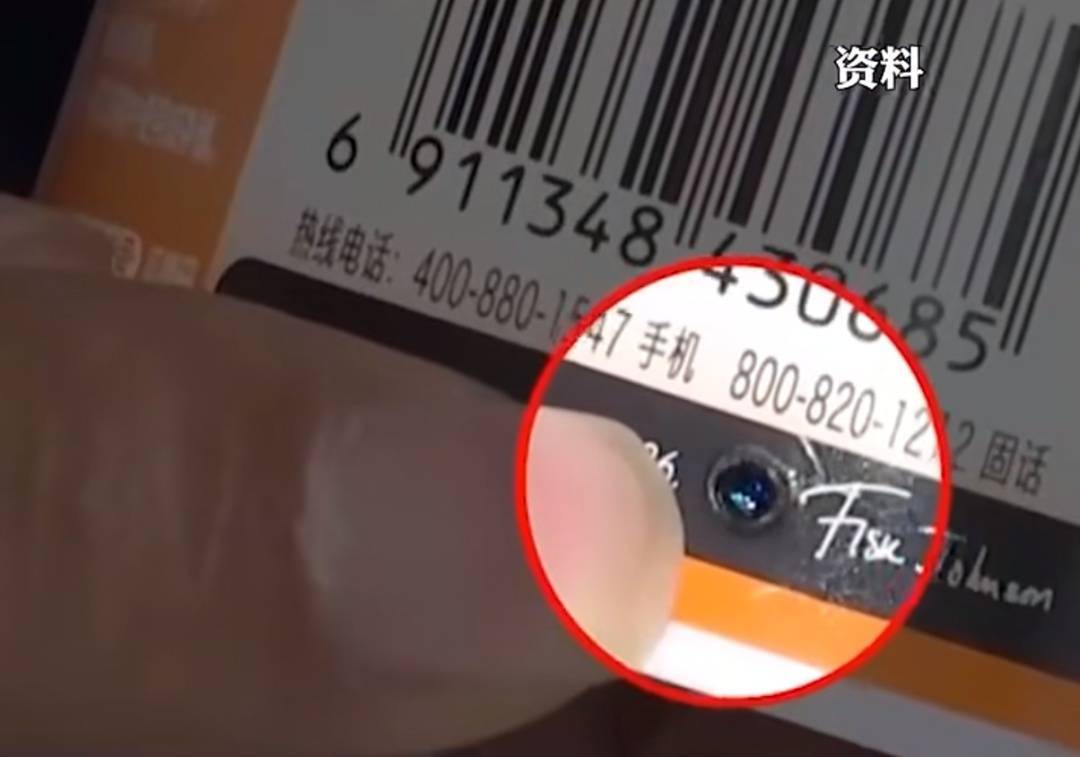 事发上海<strong></p>
<p>民生证券官网</strong>，男子购买排插，发现有窃听功能...