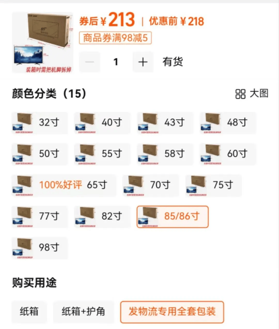 杭州女子一个纸箱卖了80元<strong></p>
<p>民生证券官网</strong>！网友惊呼：那么值钱？！早知道留着了……