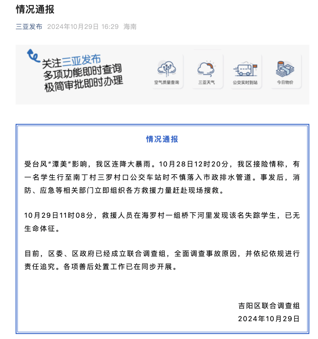 3人回家途中遇难<strong></p>
<p>民生证券官网</strong>！官方通报