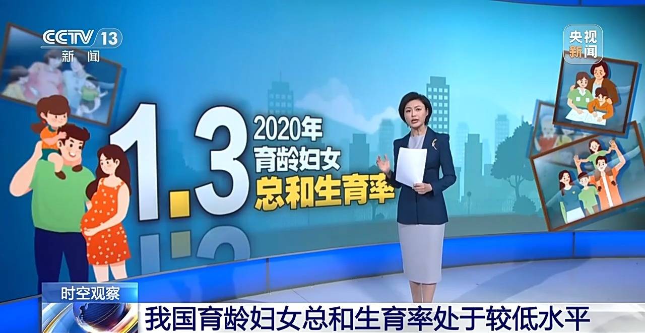 总和生育率1.3意味着什么<strong></p>
<p>民生证券官网</strong>？“想生不敢生”如何破解