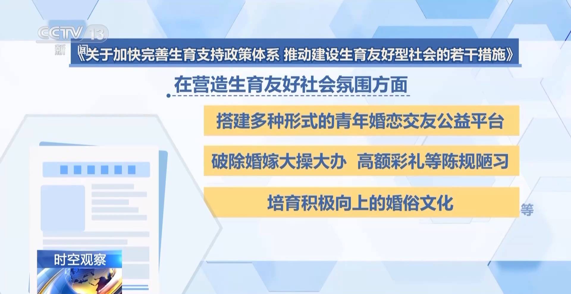总和生育率1.3意味着什么<strong></p>
<p>民生证券官网</strong>？“想生不敢生”如何破解