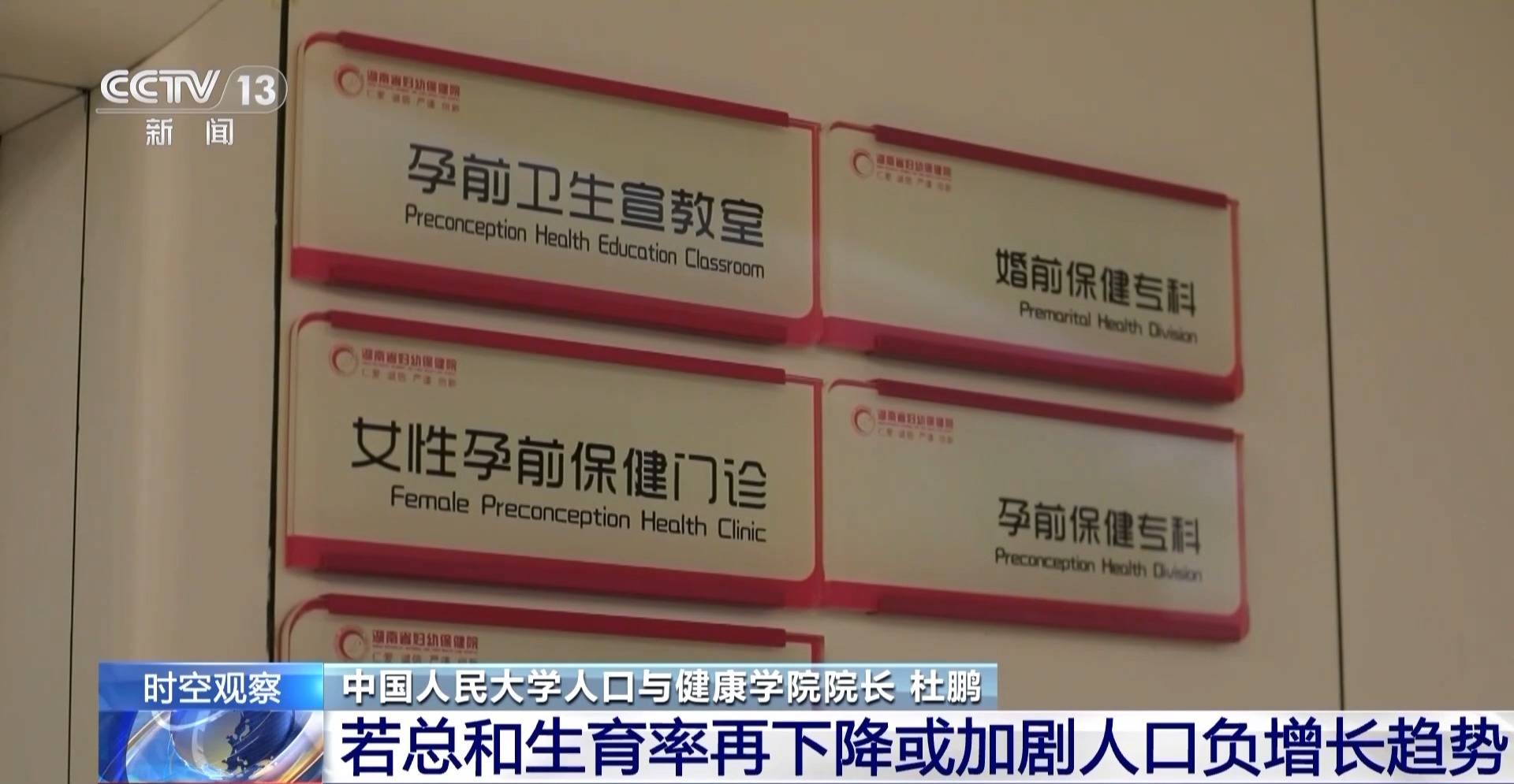 总和生育率1.3意味着什么<strong></p>
<p>民生证券官网</strong>？“想生不敢生”如何破解