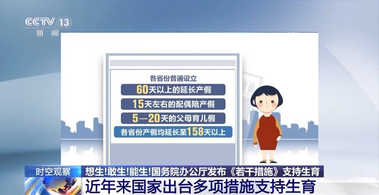 总和生育率1.3意味着什么<strong></p>
<p>民生证券官网</strong>？“想生不敢生”如何破解