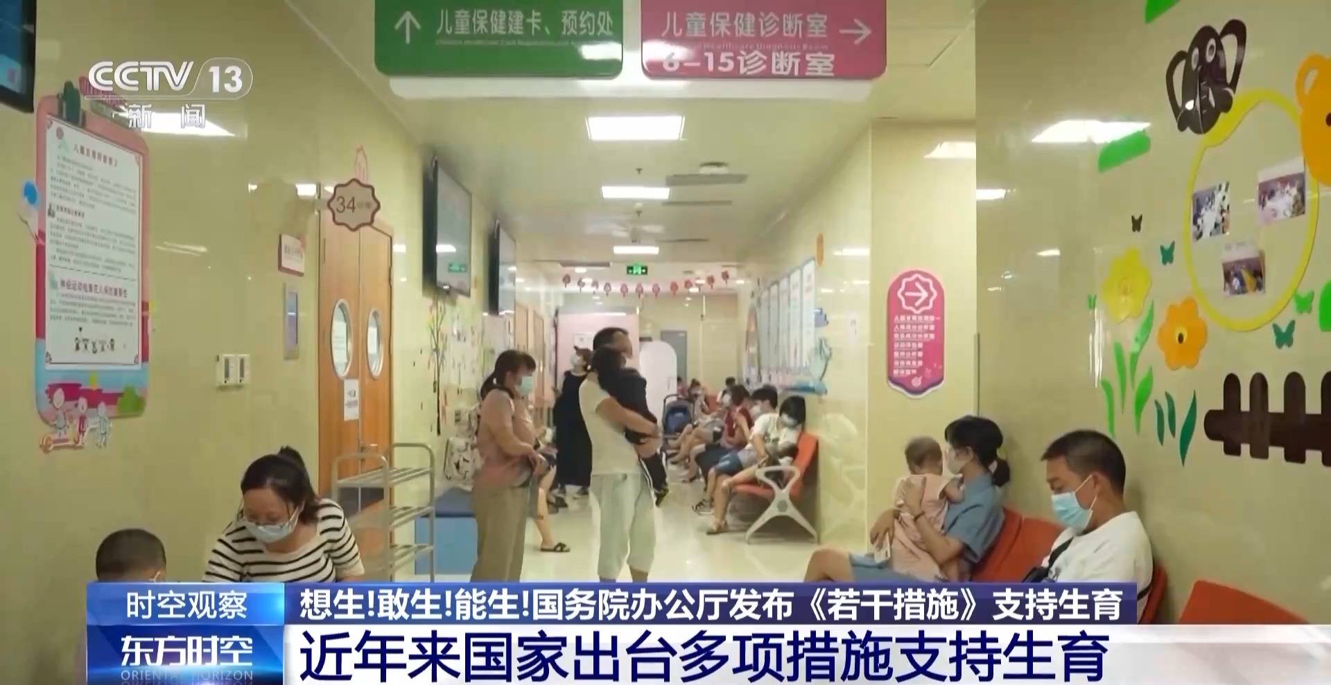 总和生育率1.3意味着什么<strong></p>
<p>民生证券官网</strong>？“想生不敢生”如何破解