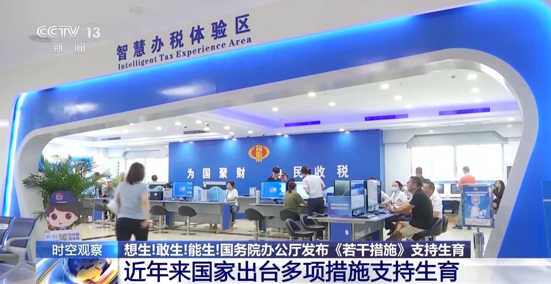 总和生育率1.3意味着什么<strong></p>
<p>民生证券官网</strong>？“想生不敢生”如何破解