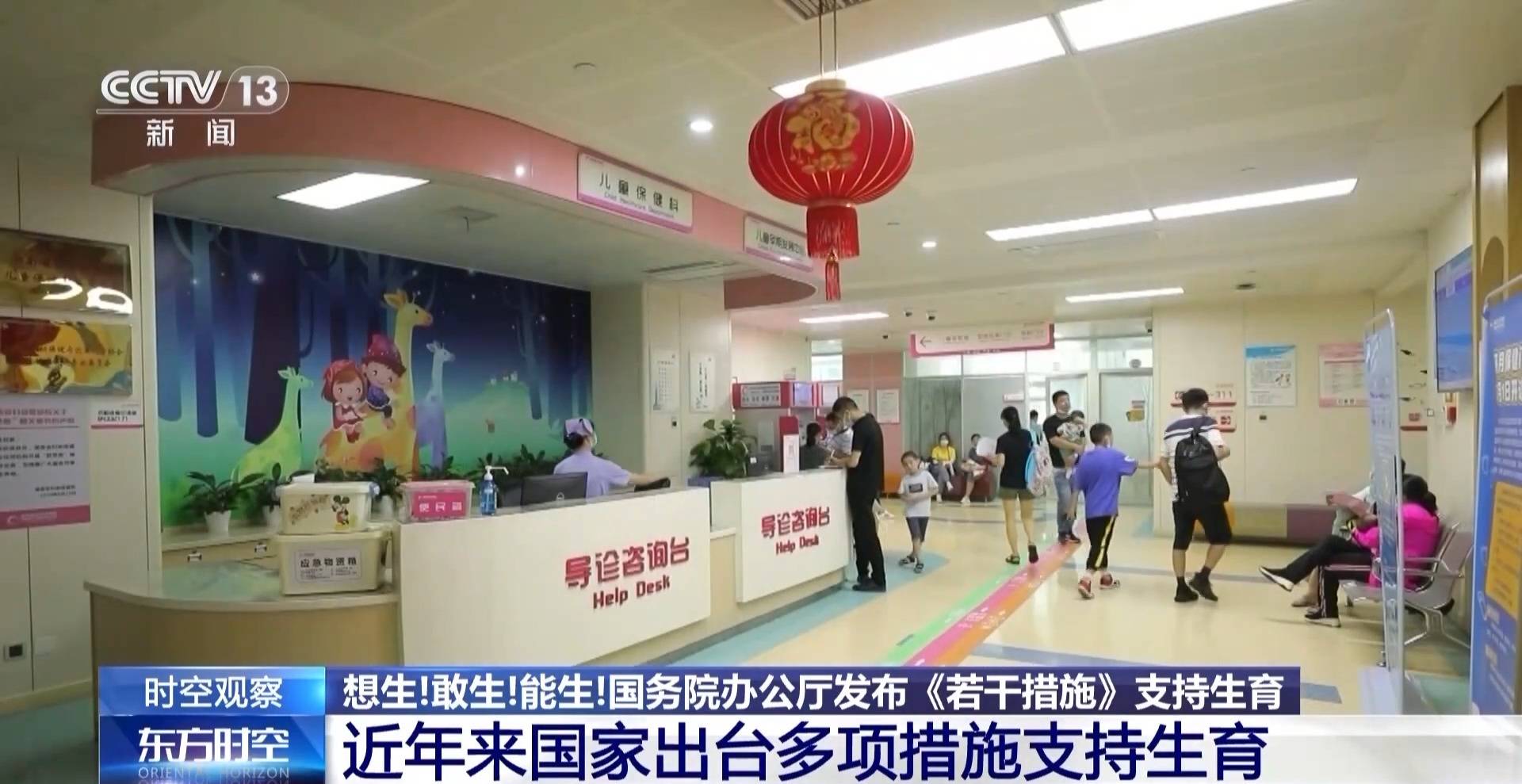 总和生育率1.3意味着什么<strong></p>
<p>民生证券官网</strong>？“想生不敢生”如何破解