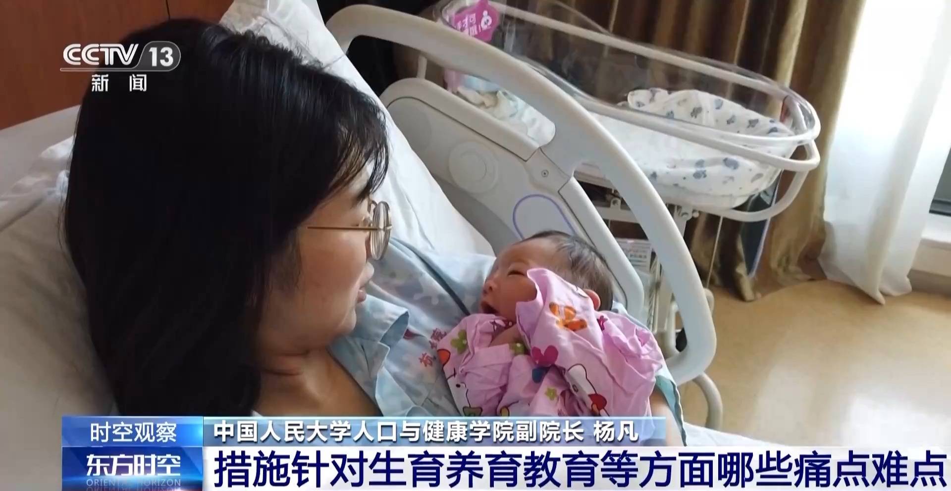 总和生育率1.3意味着什么<strong></p>
<p>民生证券官网</strong>？“想生不敢生”如何破解