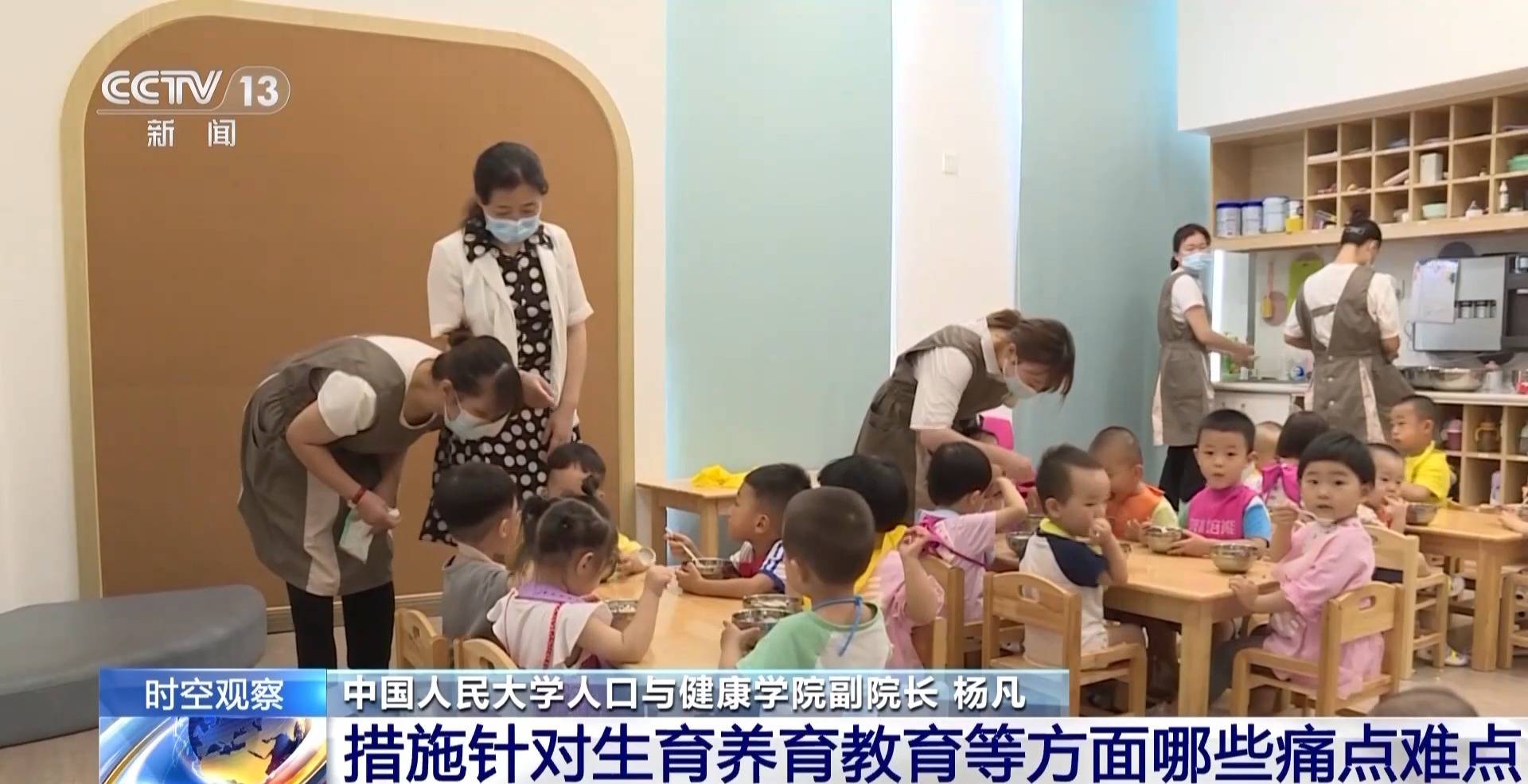 总和生育率1.3意味着什么<strong></p>
<p>民生证券官网</strong>？“想生不敢生”如何破解