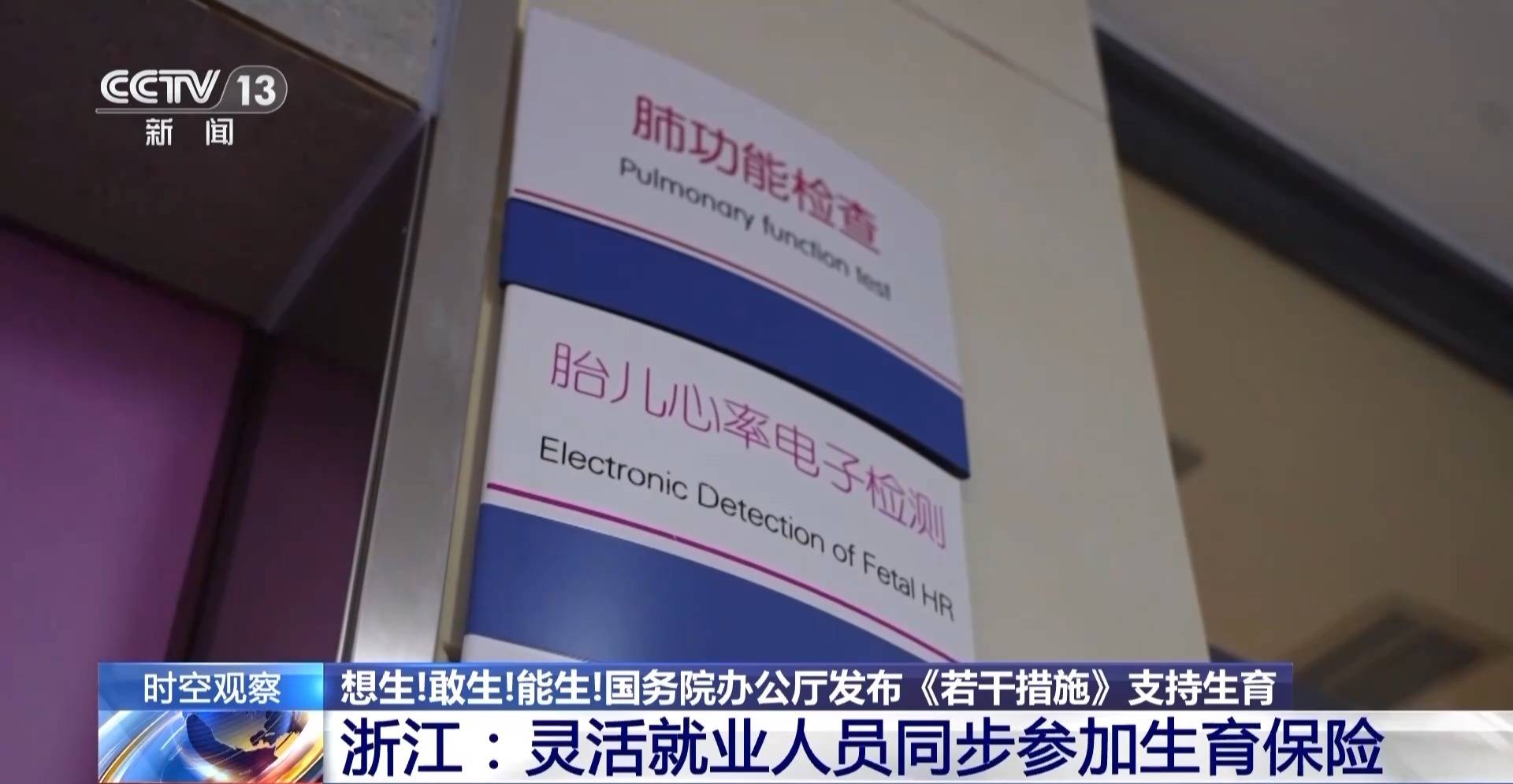 总和生育率1.3意味着什么<strong></p>
<p>民生证券官网</strong>？“想生不敢生”如何破解