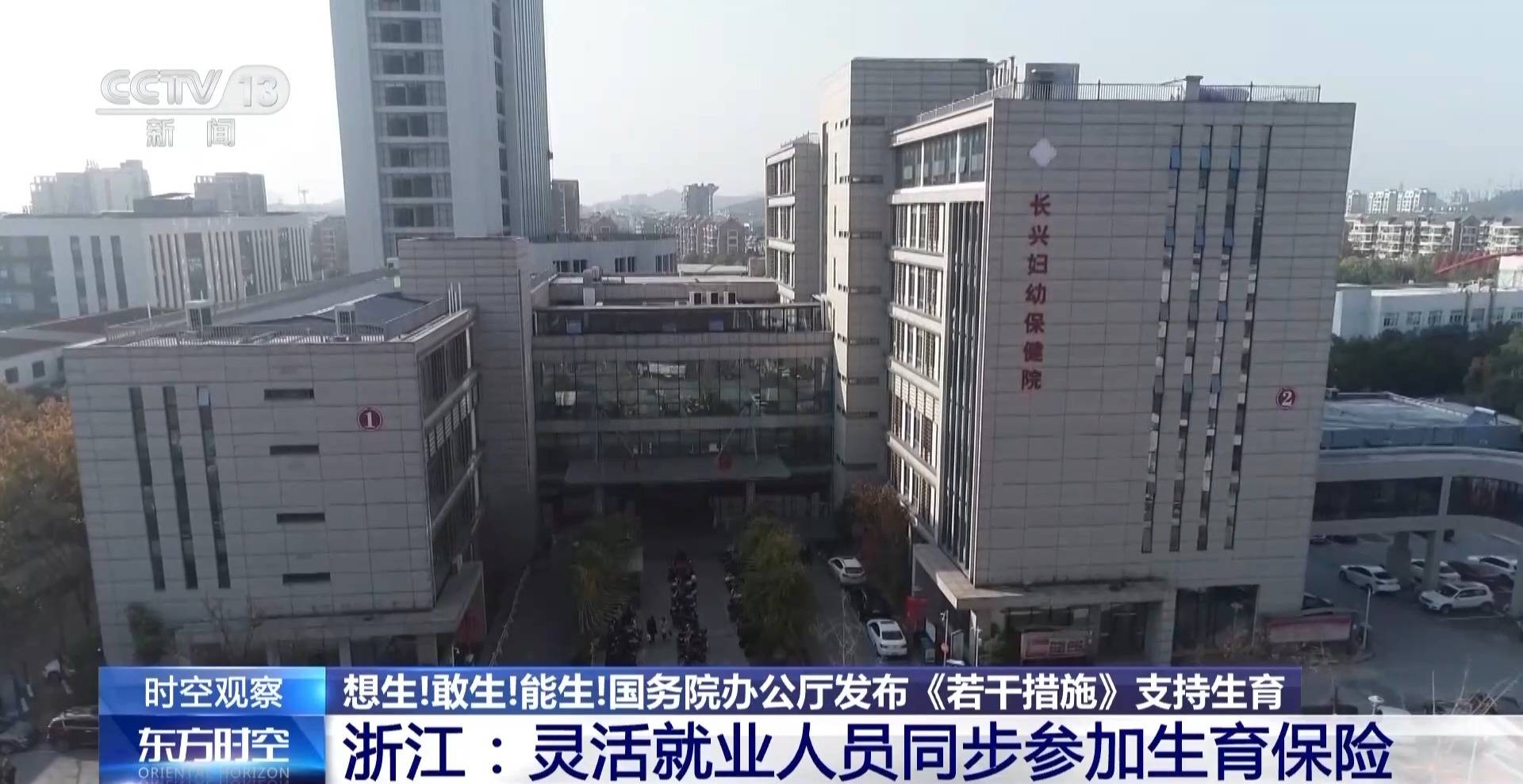 总和生育率1.3意味着什么<strong></p>
<p>民生证券官网</strong>？“想生不敢生”如何破解
