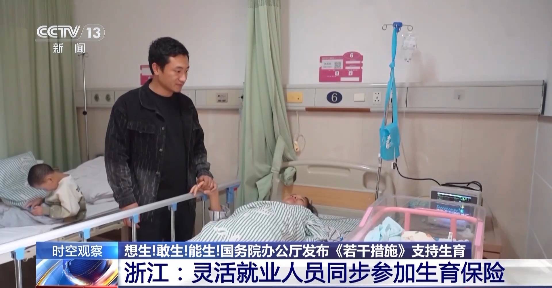 总和生育率1.3意味着什么<strong></p>
<p>民生证券官网</strong>？“想生不敢生”如何破解