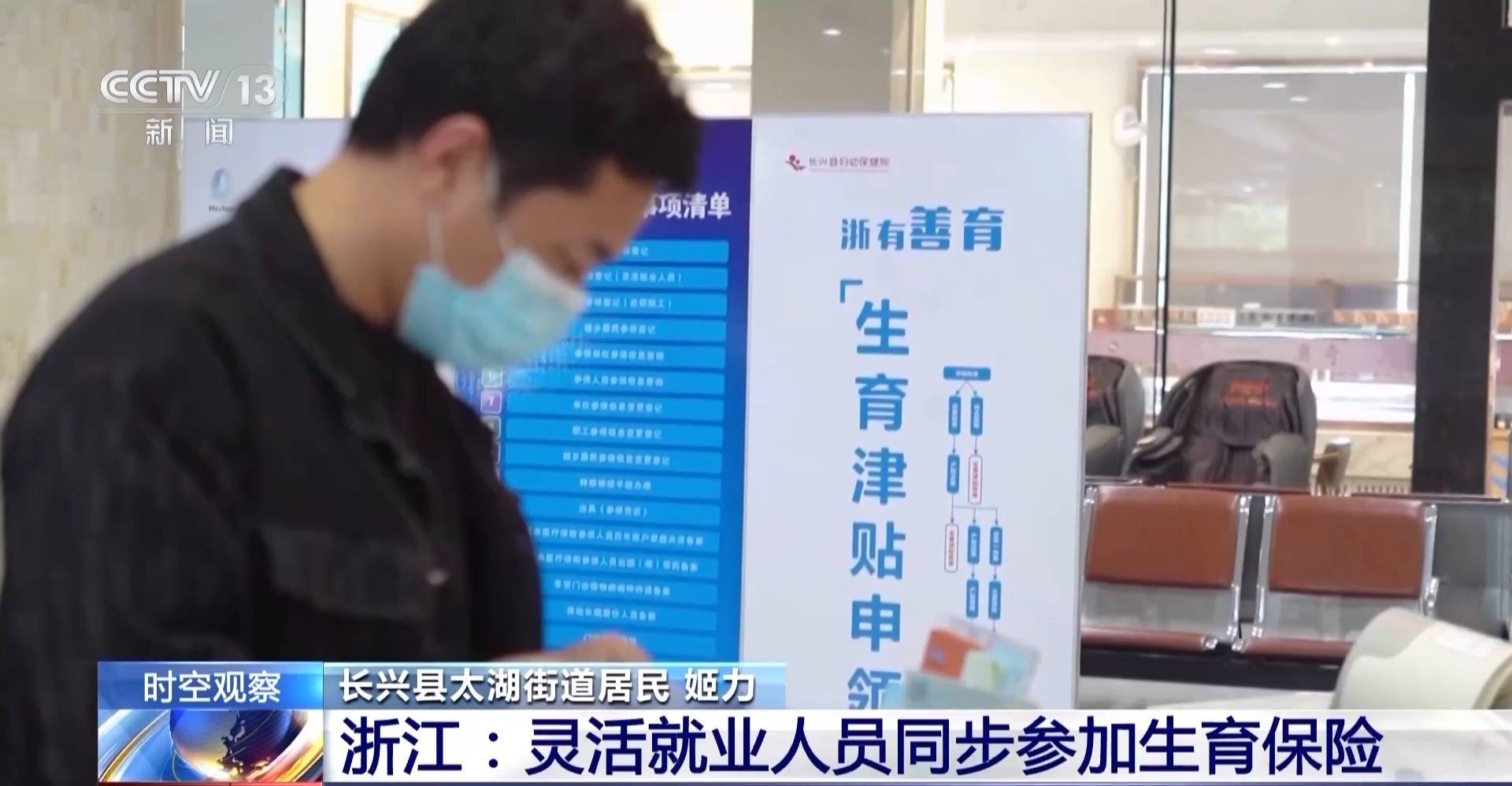 总和生育率1.3意味着什么<strong></p>
<p>民生证券官网</strong>？“想生不敢生”如何破解