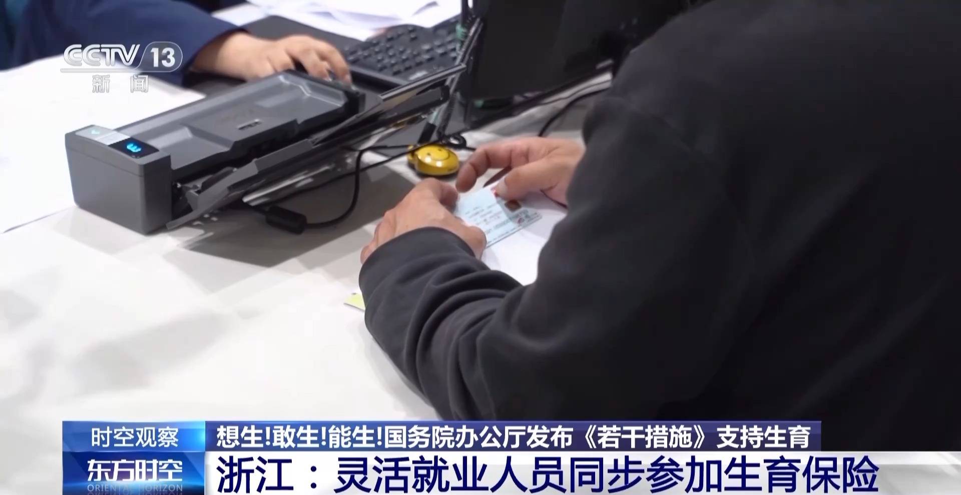 总和生育率1.3意味着什么<strong></p>
<p>民生证券官网</strong>？“想生不敢生”如何破解