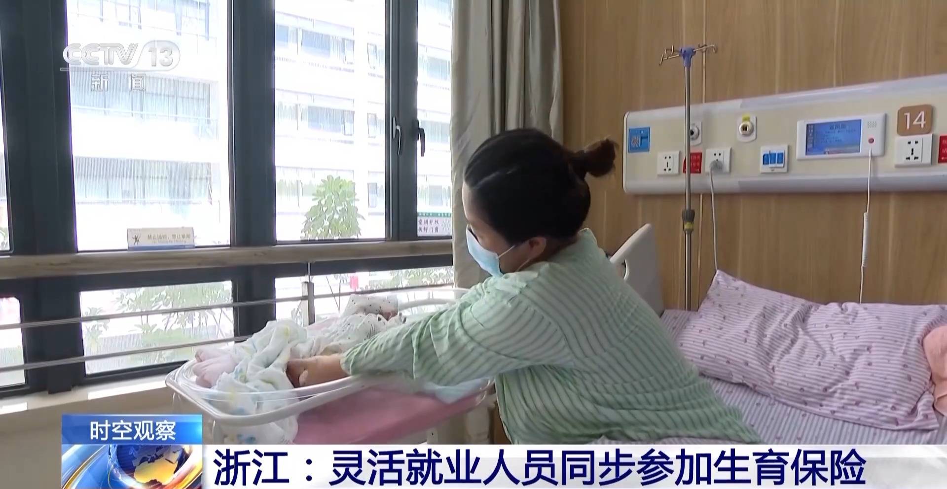 总和生育率1.3意味着什么<strong></p>
<p>民生证券官网</strong>？“想生不敢生”如何破解